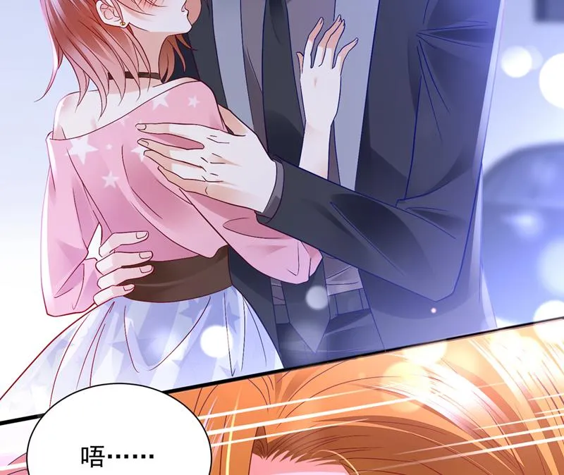 你吃醋了？ 第84页