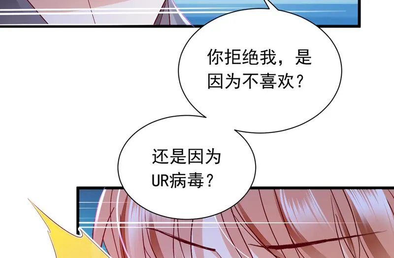 我愿意做你的女朋友 第36页