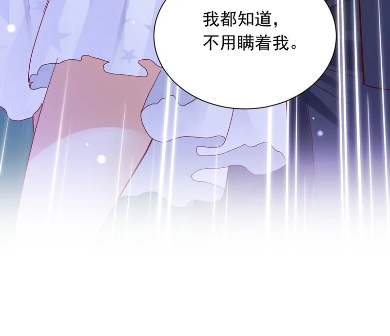 我愿意做你的女朋友 第45页