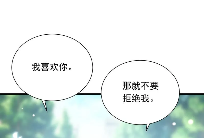 我愿意做你的女朋友 第58页