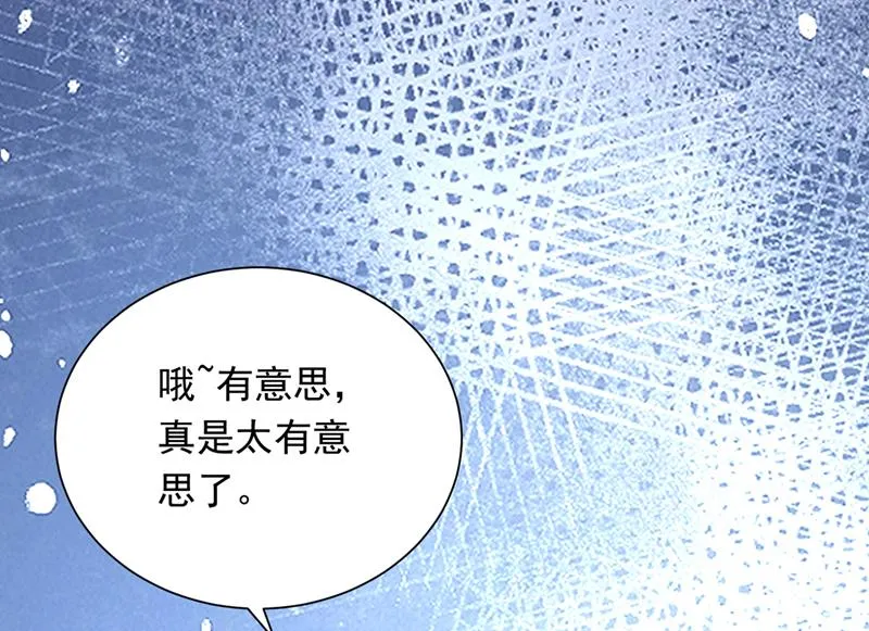 我愿意做你的女朋友 第83页