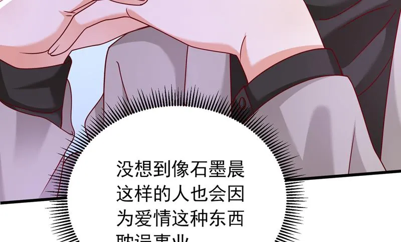 我愿意做你的女朋友 第88页