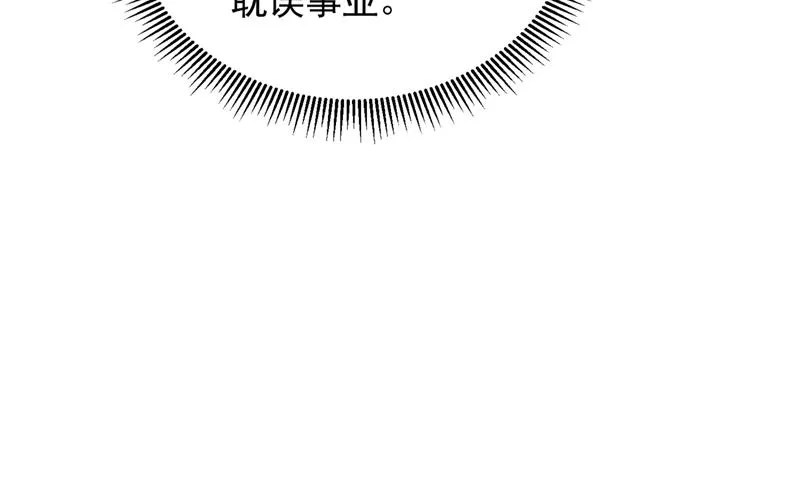 我愿意做你的女朋友 第89页