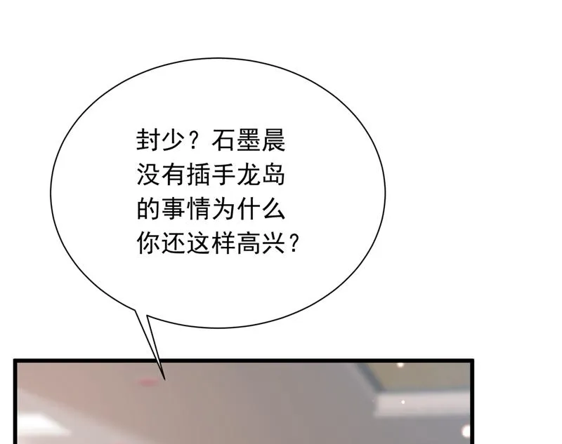 我愿意做你的女朋友 第90页