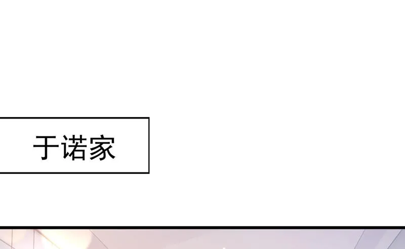 唐笙一定是我的！ 第4页