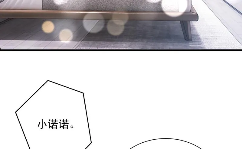唐笙一定是我的！ 第6页