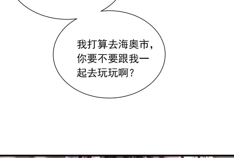 唐笙一定是我的！ 第13页