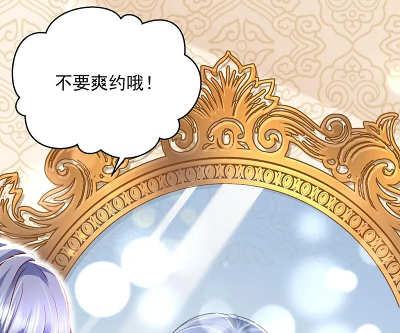 唐笙一定是我的！ 第18页