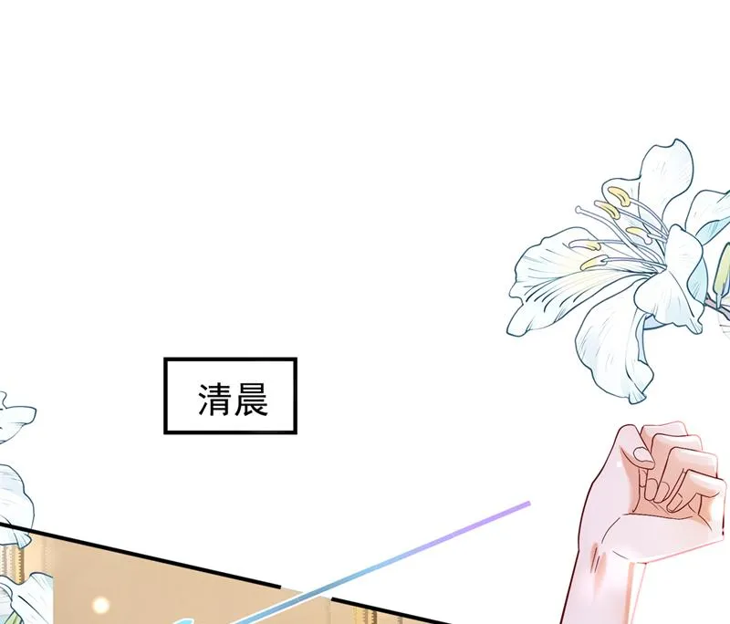 唐笙一定是我的！ 第83页