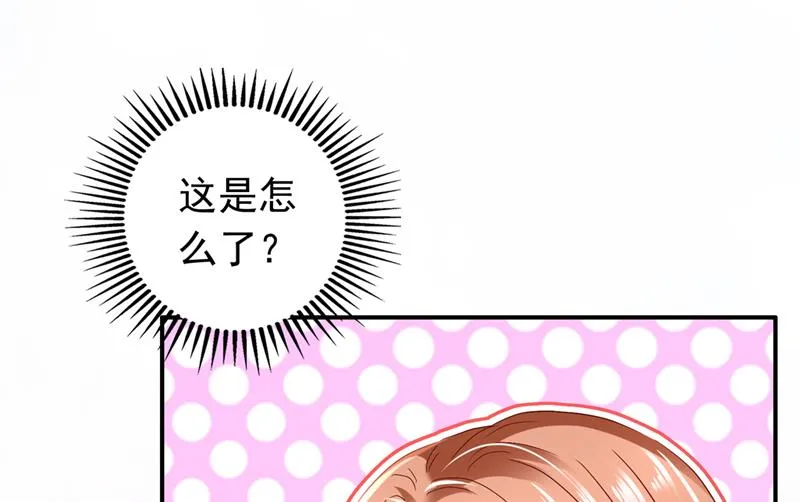 你是狗皮膏药么？ 第11页