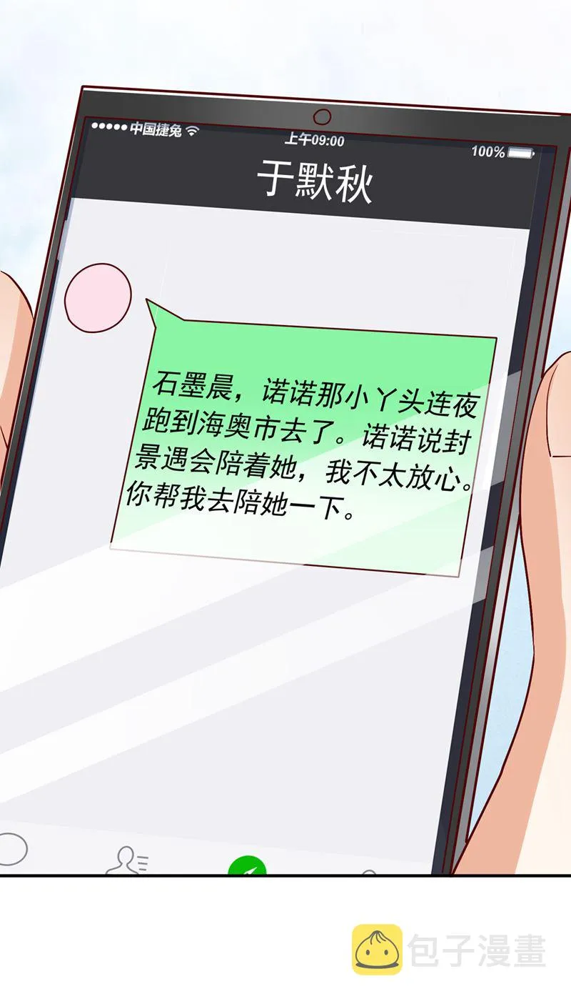 你是狗皮膏药么？ 第14页