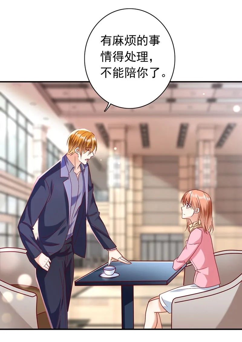 你是狗皮膏药么？ 第21页