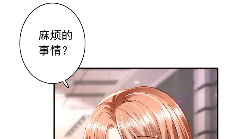 你是狗皮膏药么？ 第22页