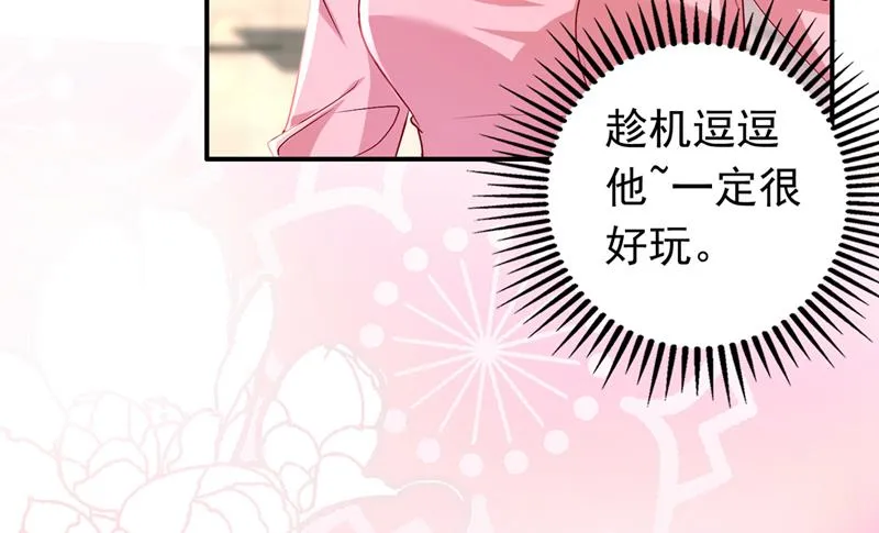 你是狗皮膏药么？ 第24页