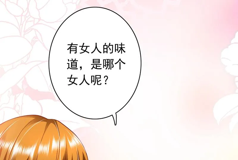 你是狗皮膏药么？ 第25页
