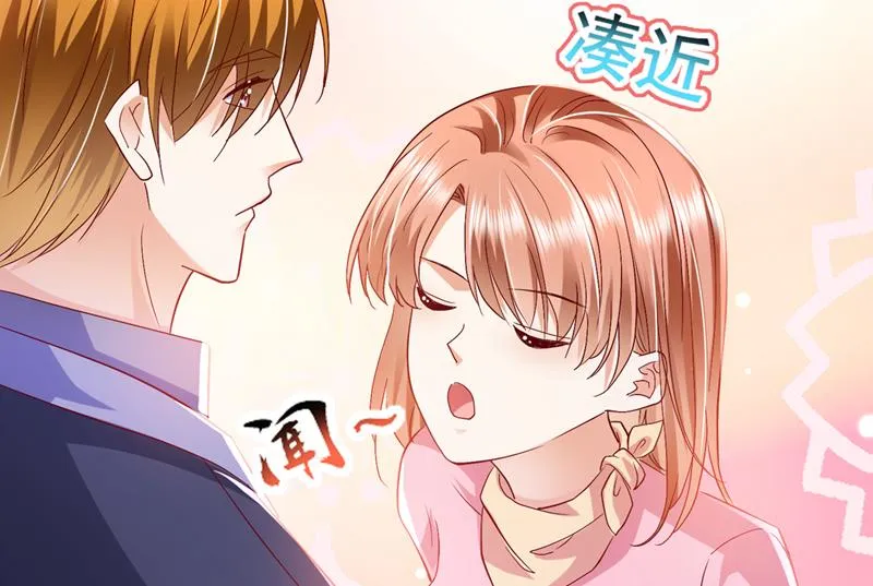 你是狗皮膏药么？ 第26页