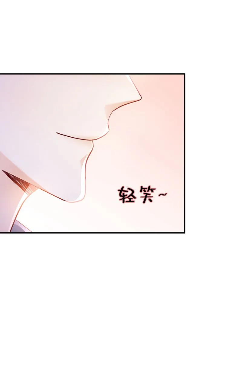 你是狗皮膏药么？ 第28页