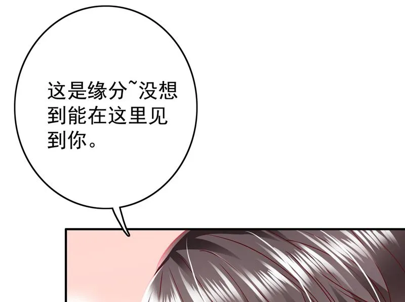 你是狗皮膏药么？ 第50页