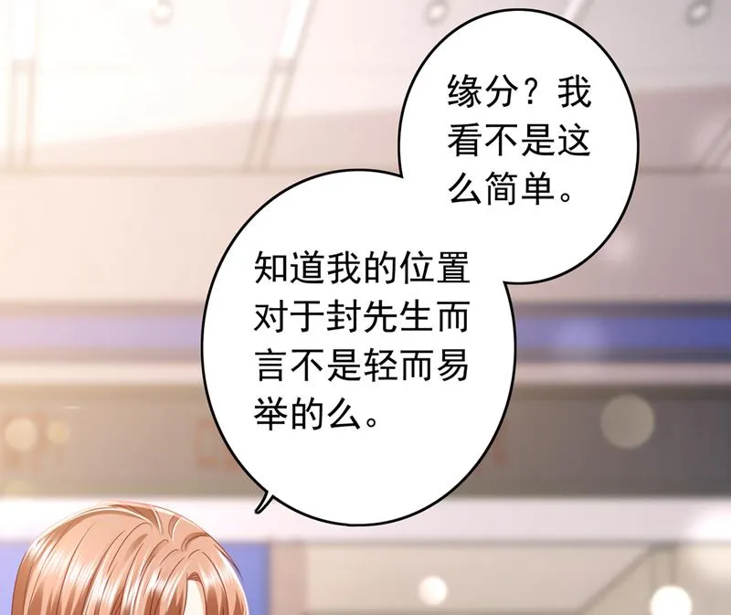 你是狗皮膏药么？ 第53页