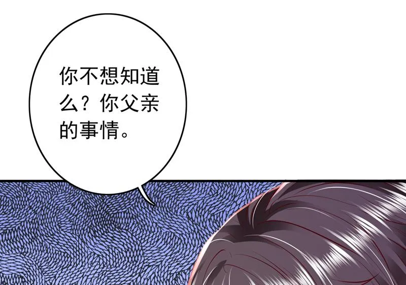 你是狗皮膏药么？ 第64页