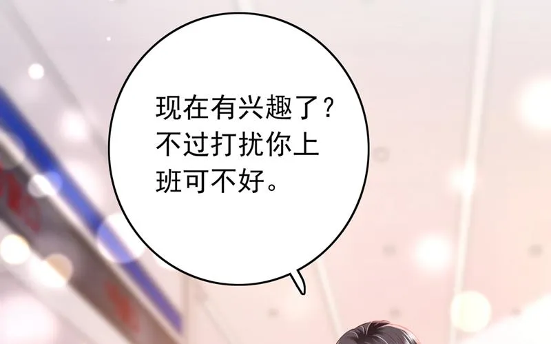 你是狗皮膏药么？ 第68页