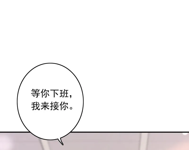 你是狗皮膏药么？ 第71页