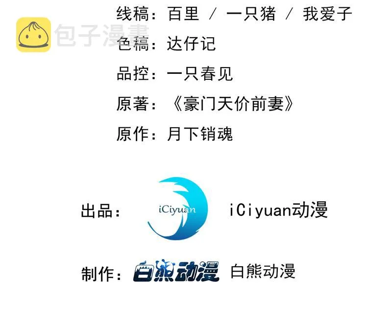 你好，我是他女朋友 第3页