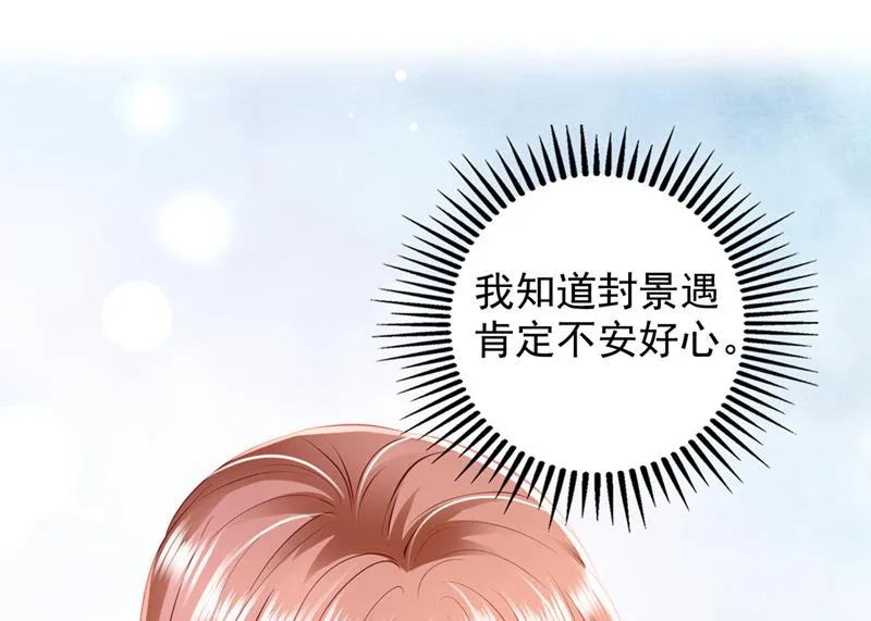 你好，我是他女朋友 第4页
