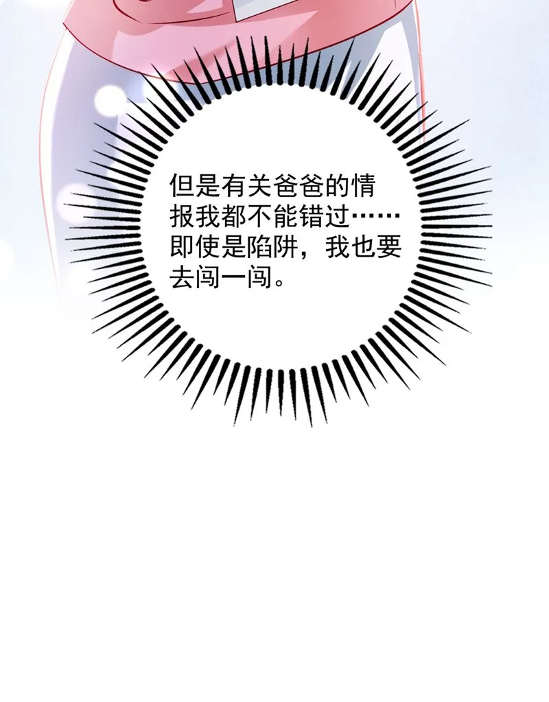 你好，我是他女朋友 第7页