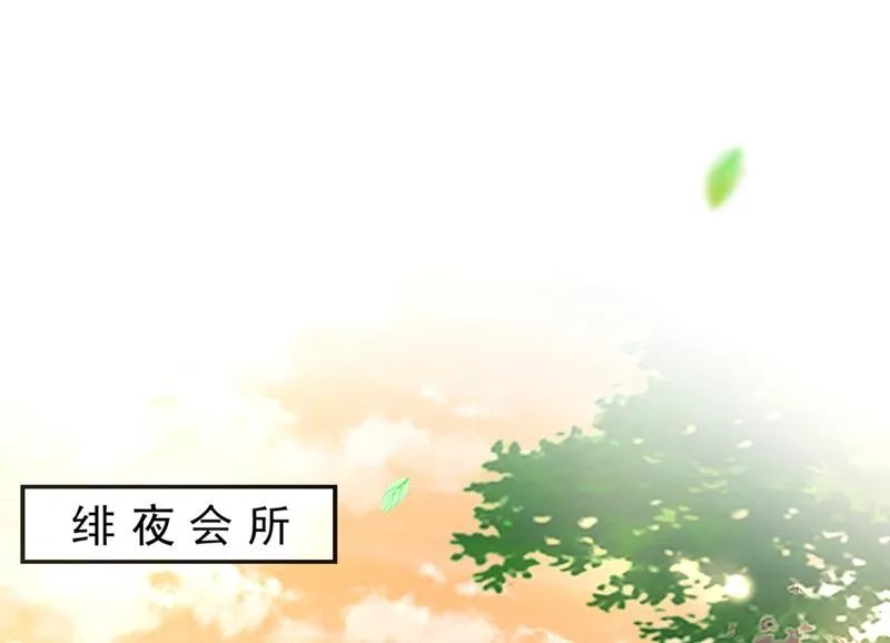 你好，我是他女朋友 第8页
