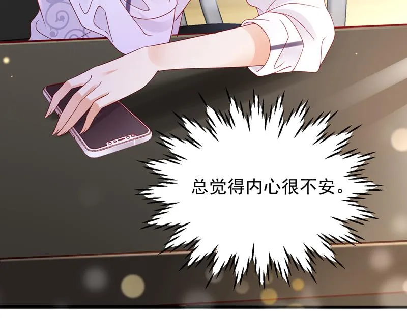 你好，我是他女朋友 第13页