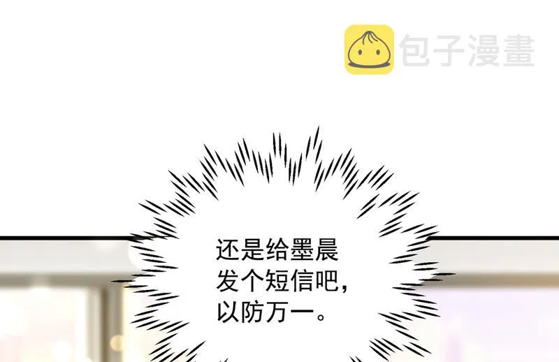 你好，我是他女朋友 第14页