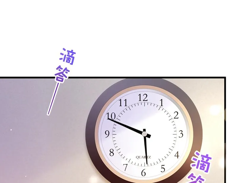 你好，我是他女朋友 第20页