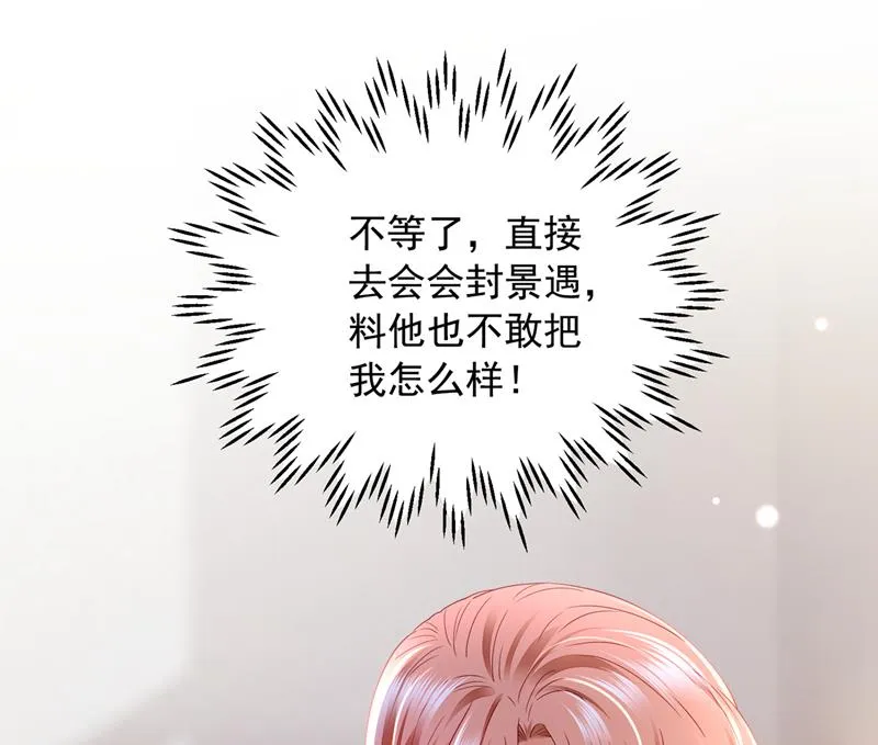 你好，我是他女朋友 第27页