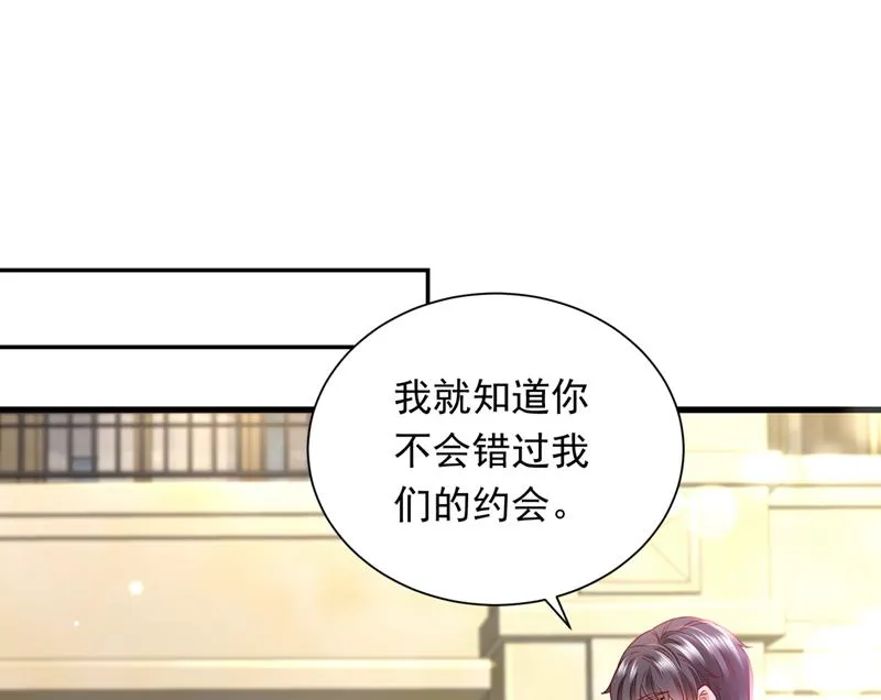 你好，我是他女朋友 第31页