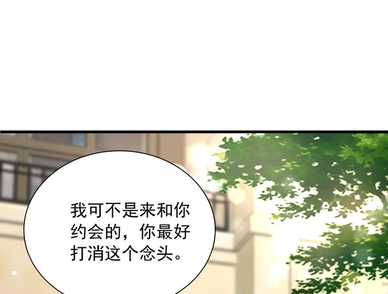 你好，我是他女朋友 第33页
