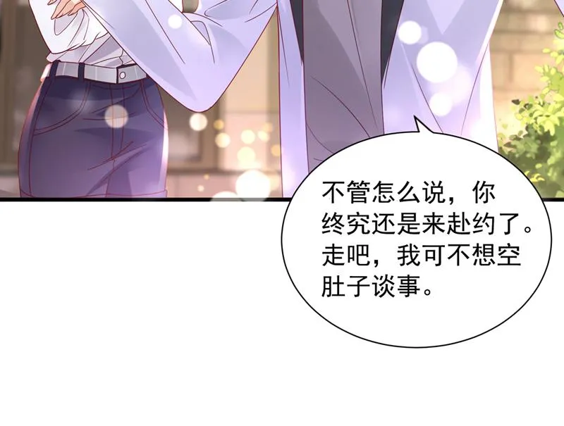 你好，我是他女朋友 第35页