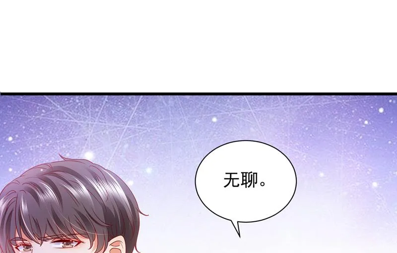 你好，我是他女朋友 第39页