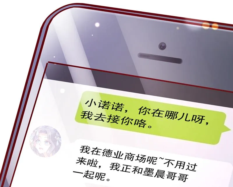 你好，我是他女朋友 第43页