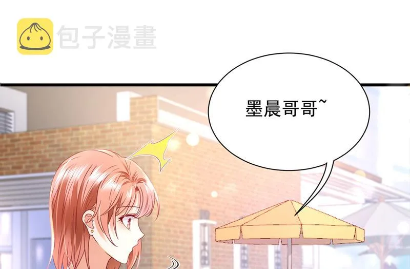 你好，我是他女朋友 第49页