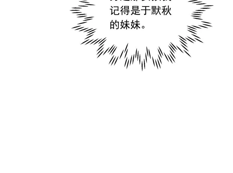 你好，我是他女朋友 第54页