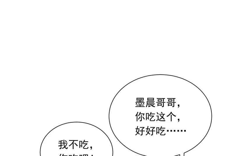 你好，我是他女朋友 第55页