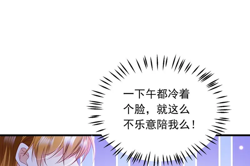 你好，我是他女朋友 第58页