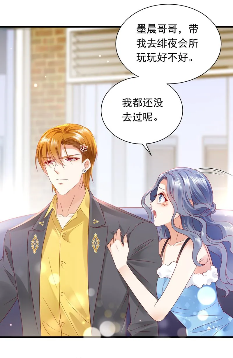 你好，我是他女朋友 第61页