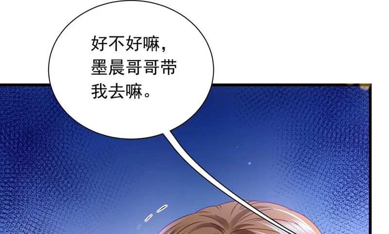你好，我是他女朋友 第62页