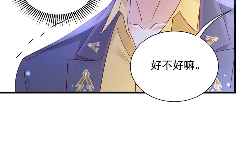 你好，我是他女朋友 第64页