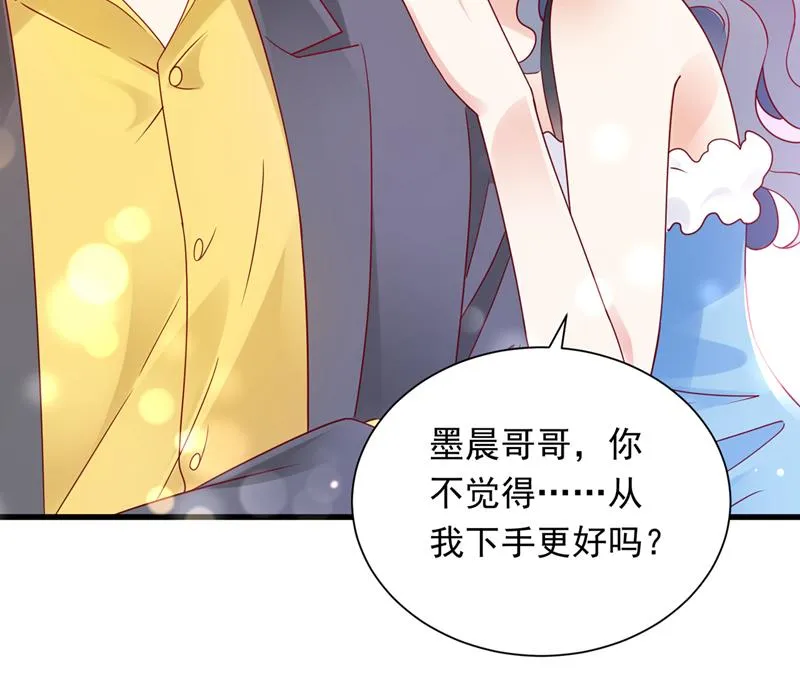 你好，我是他女朋友 第70页