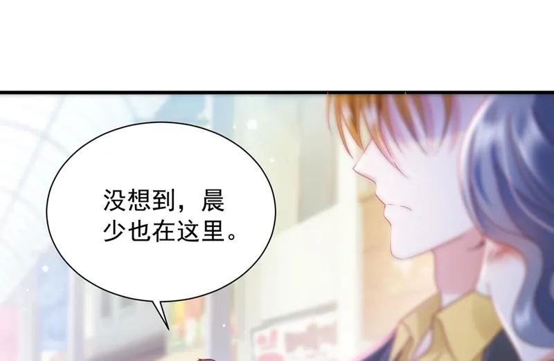 你好，我是他女朋友 第75页