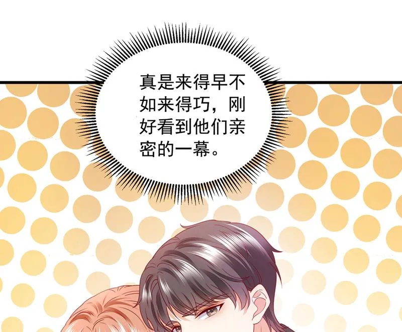 你好，我是他女朋友 第78页