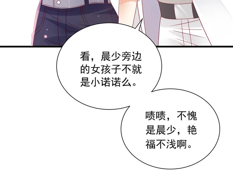 你好，我是他女朋友 第80页